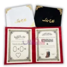 Premium Velvet Nikah Book Nikah Mubarak